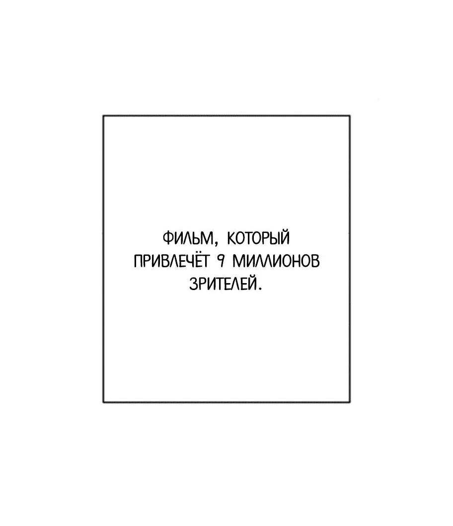 Манга Телефонное мошенничество, меняющее жизнь - Глава 8 Страница 134