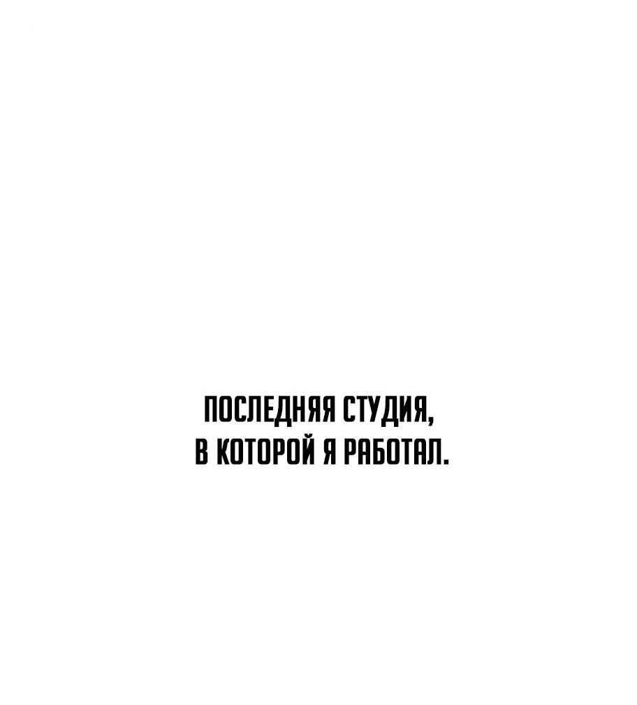 Манга Телефонное мошенничество, меняющее жизнь - Глава 8 Страница 79