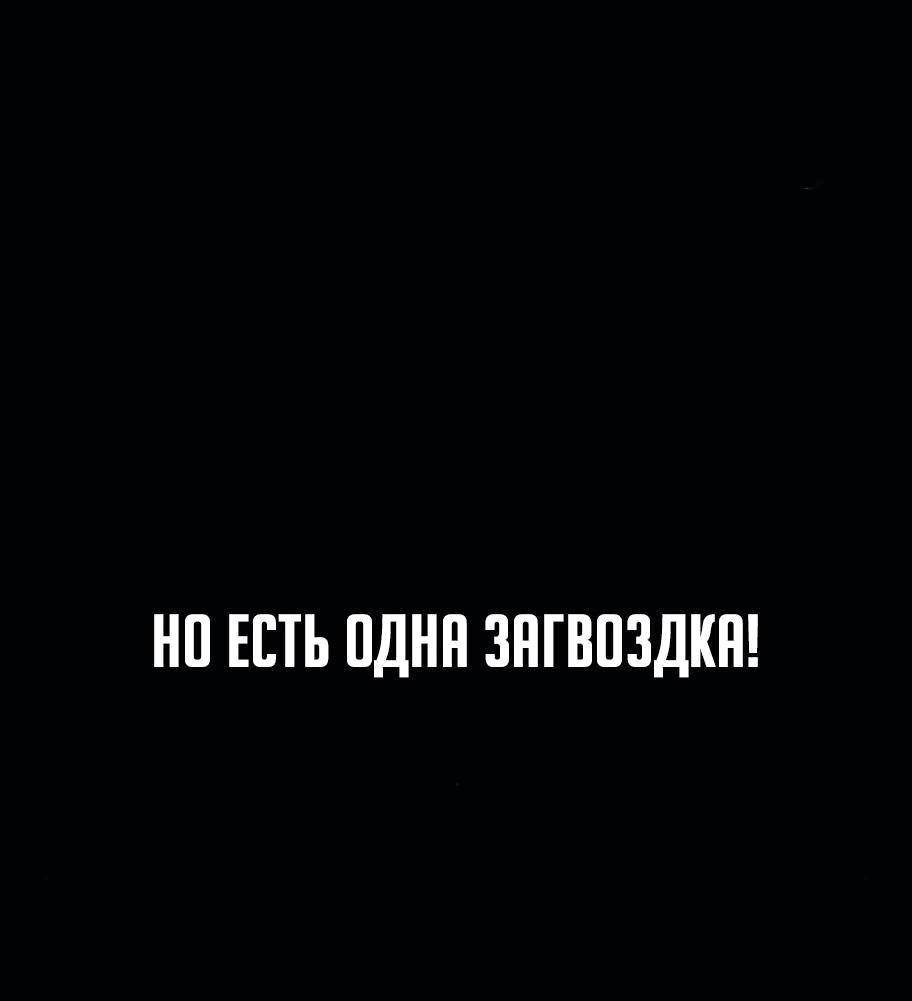 Манга Телефонное мошенничество, меняющее жизнь - Глава 8 Страница 102