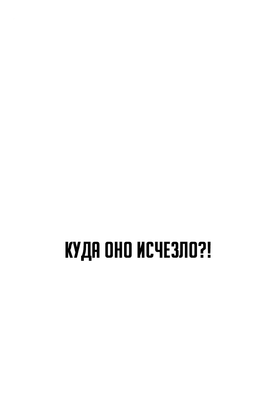 Манга Телефонное мошенничество, меняющее жизнь - Глава 7 Страница 141