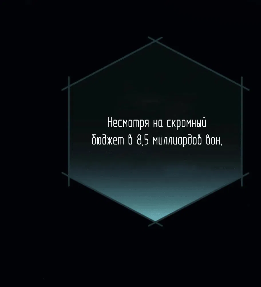Манга Телефонное мошенничество, меняющее жизнь - Глава 7 Страница 116