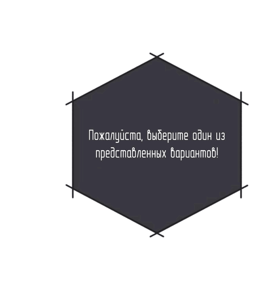 Манга Телефонное мошенничество, меняющее жизнь - Глава 7 Страница 107