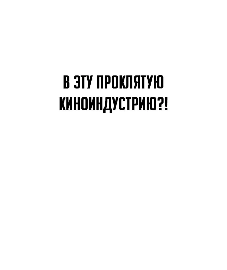 Манга Телефонное мошенничество, меняющее жизнь - Глава 7 Страница 123