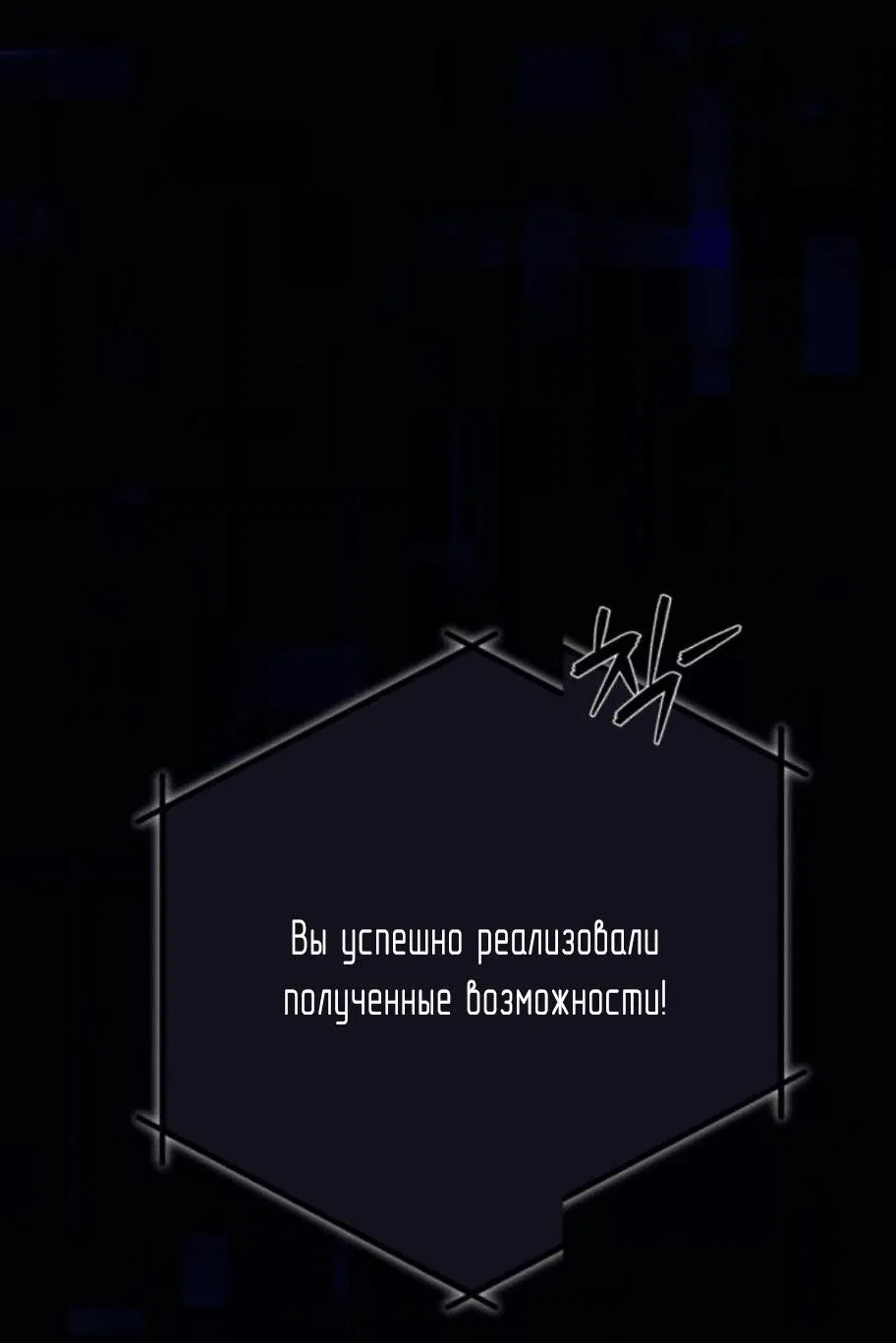 Манга Телефонное мошенничество, меняющее жизнь - Глава 7 Страница 104