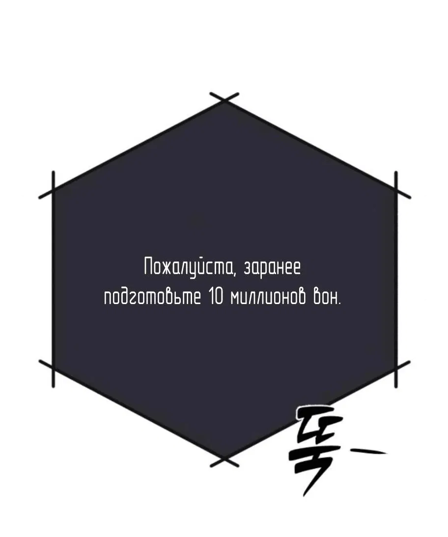 Манга Телефонное мошенничество, меняющее жизнь - Глава 7 Страница 5