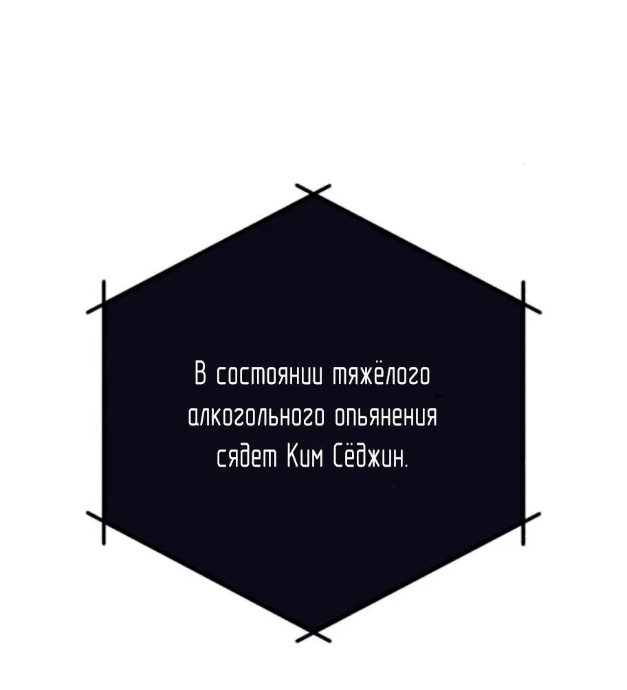 Манга Телефонное мошенничество, меняющее жизнь - Глава 6 Страница 53