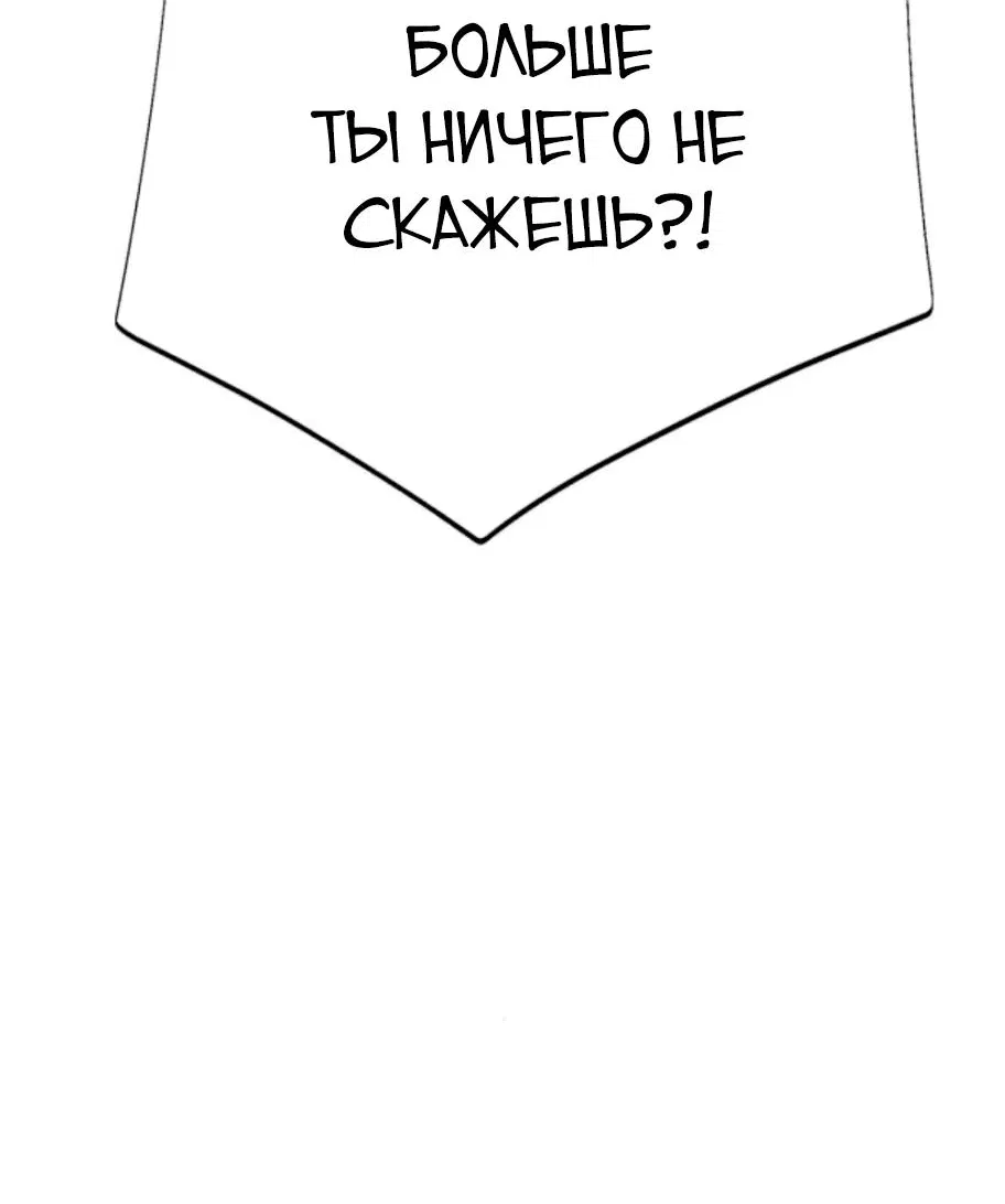 Манга Телефонное мошенничество, меняющее жизнь - Глава 6 Страница 40