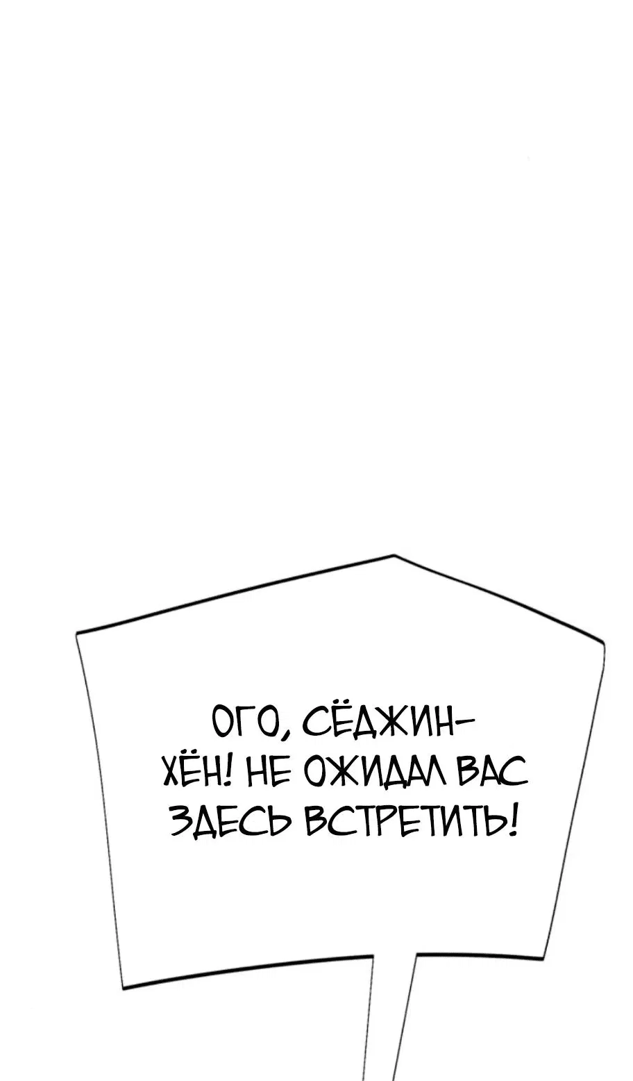 Манга Телефонное мошенничество, меняющее жизнь - Глава 6 Страница 121