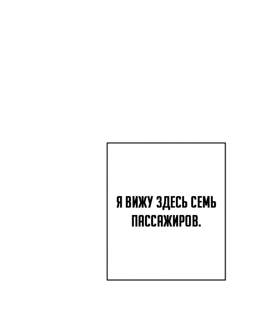 Манга Телефонное мошенничество, меняющее жизнь - Глава 6 Страница 65