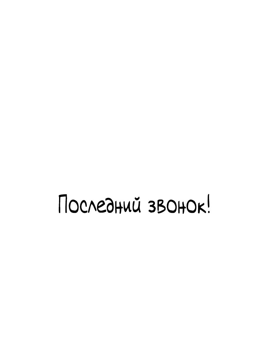 Манга Телефонное мошенничество, меняющее жизнь - Глава 6 Страница 30