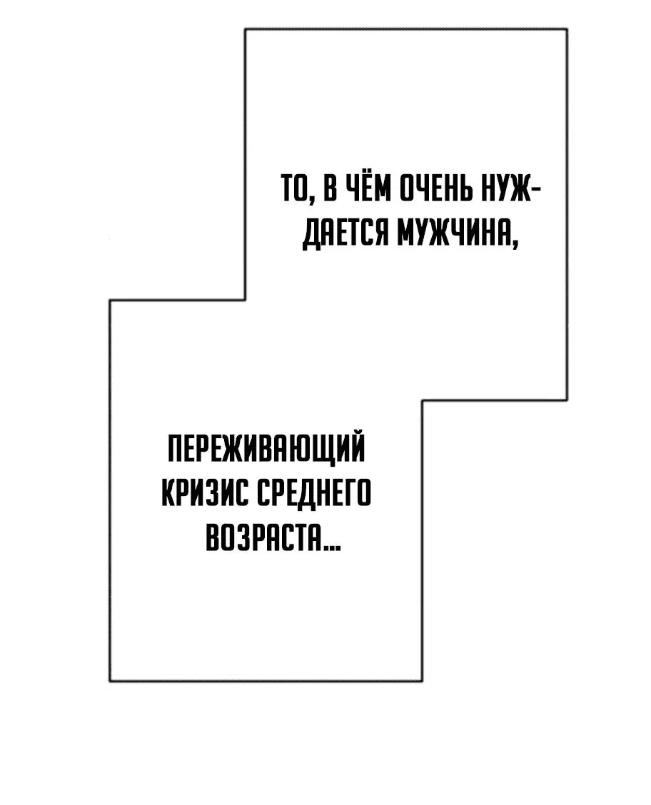 Манга Телефонное мошенничество, меняющее жизнь - Глава 6 Страница 129