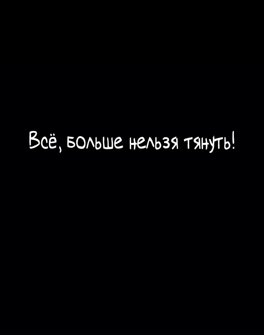 Манга Телефонное мошенничество, меняющее жизнь - Глава 6 Страница 103