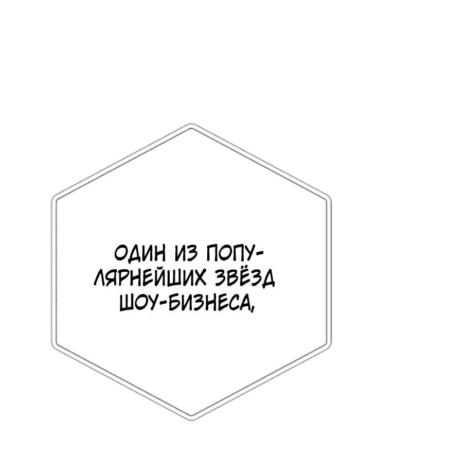 Манга Телефонное мошенничество, меняющее жизнь - Глава 5 Страница 42