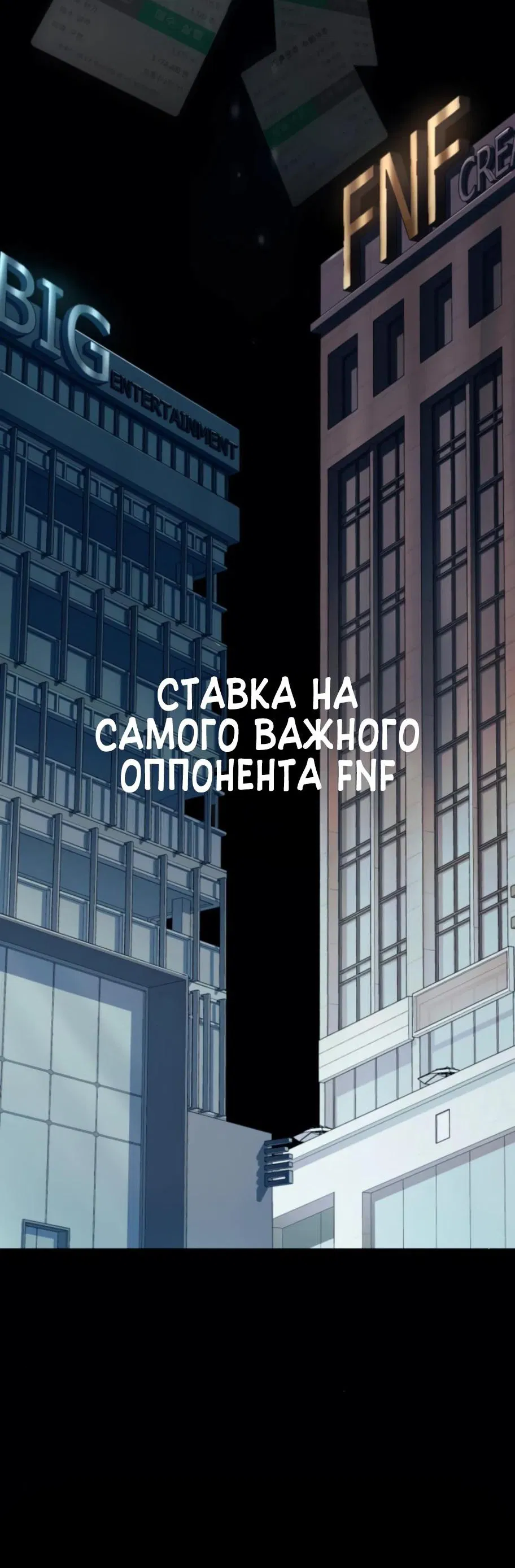 Манга Телефонное мошенничество, меняющее жизнь - Глава 5 Страница 113