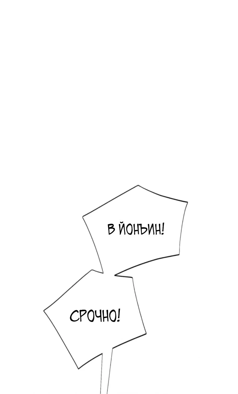 Манга Телефонное мошенничество, меняющее жизнь - Глава 4 Страница 24