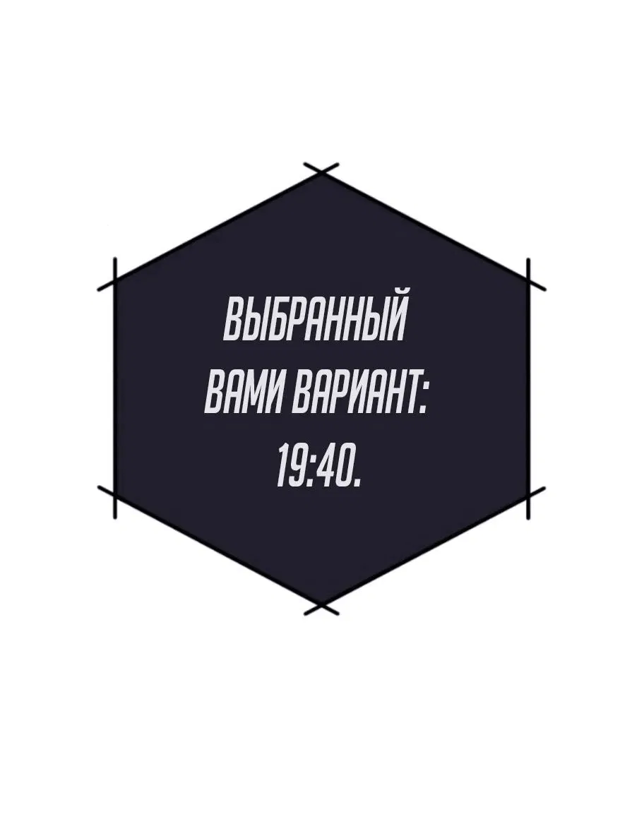 Манга Телефонное мошенничество, меняющее жизнь - Глава 4 Страница 2