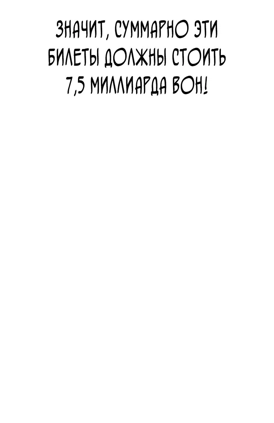 Манга Телефонное мошенничество, меняющее жизнь - Глава 4 Страница 122