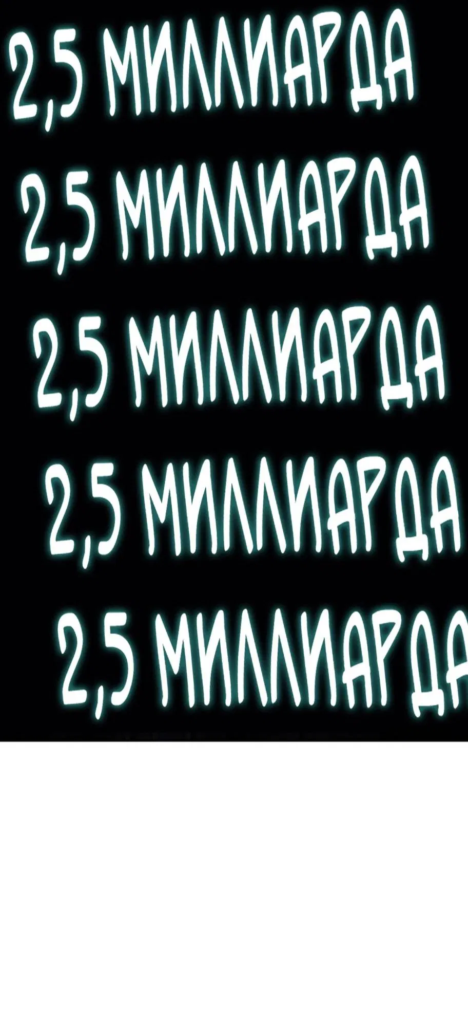 Манга Телефонное мошенничество, меняющее жизнь - Глава 4 Страница 85