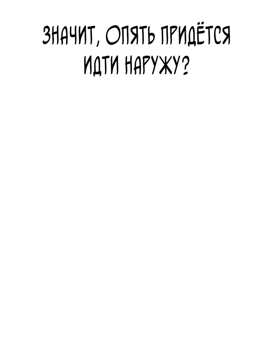 Манга Телефонное мошенничество, меняющее жизнь - Глава 4 Страница 10