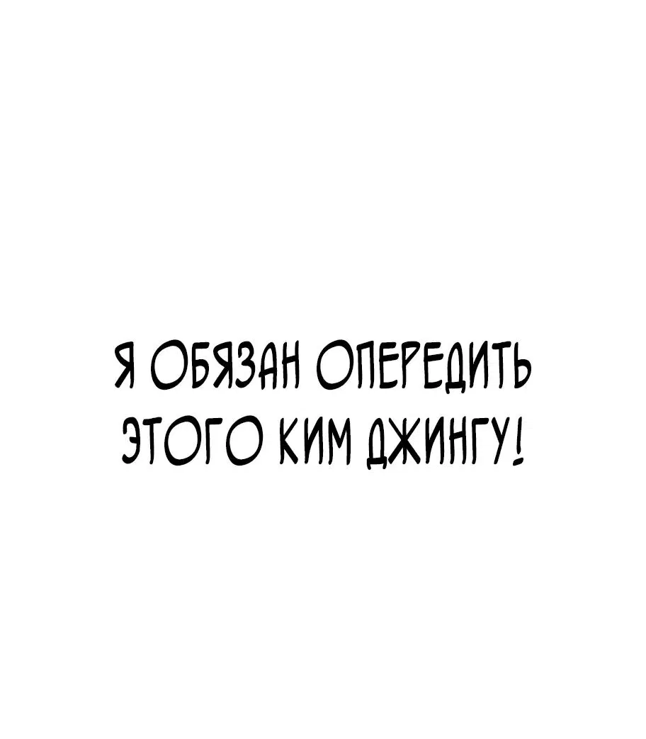Манга Телефонное мошенничество, меняющее жизнь - Глава 4 Страница 62