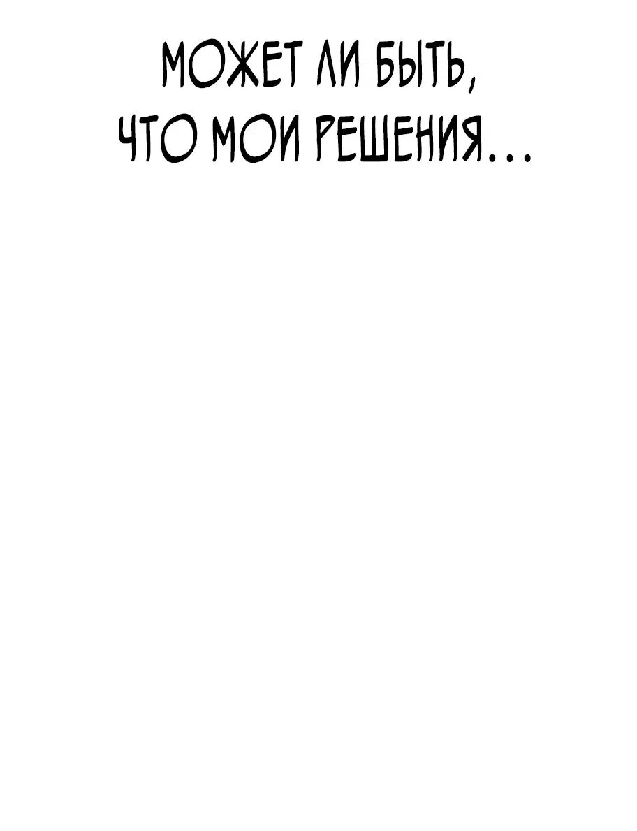 Манга Телефонное мошенничество, меняющее жизнь - Глава 4 Страница 132