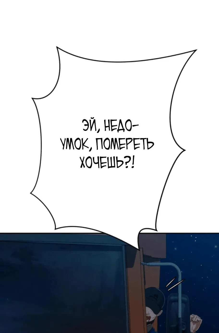Манга Телефонное мошенничество, меняющее жизнь - Глава 4 Страница 95