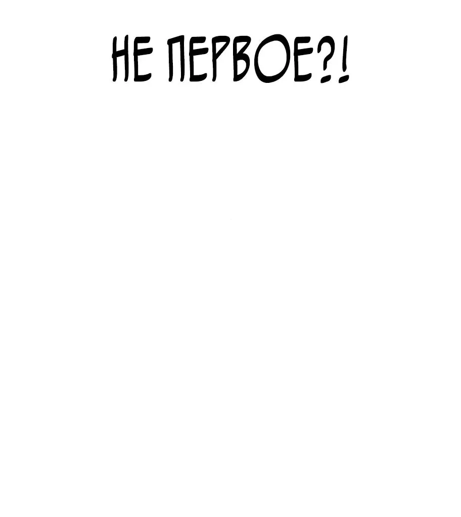 Манга Телефонное мошенничество, меняющее жизнь - Глава 4 Страница 130