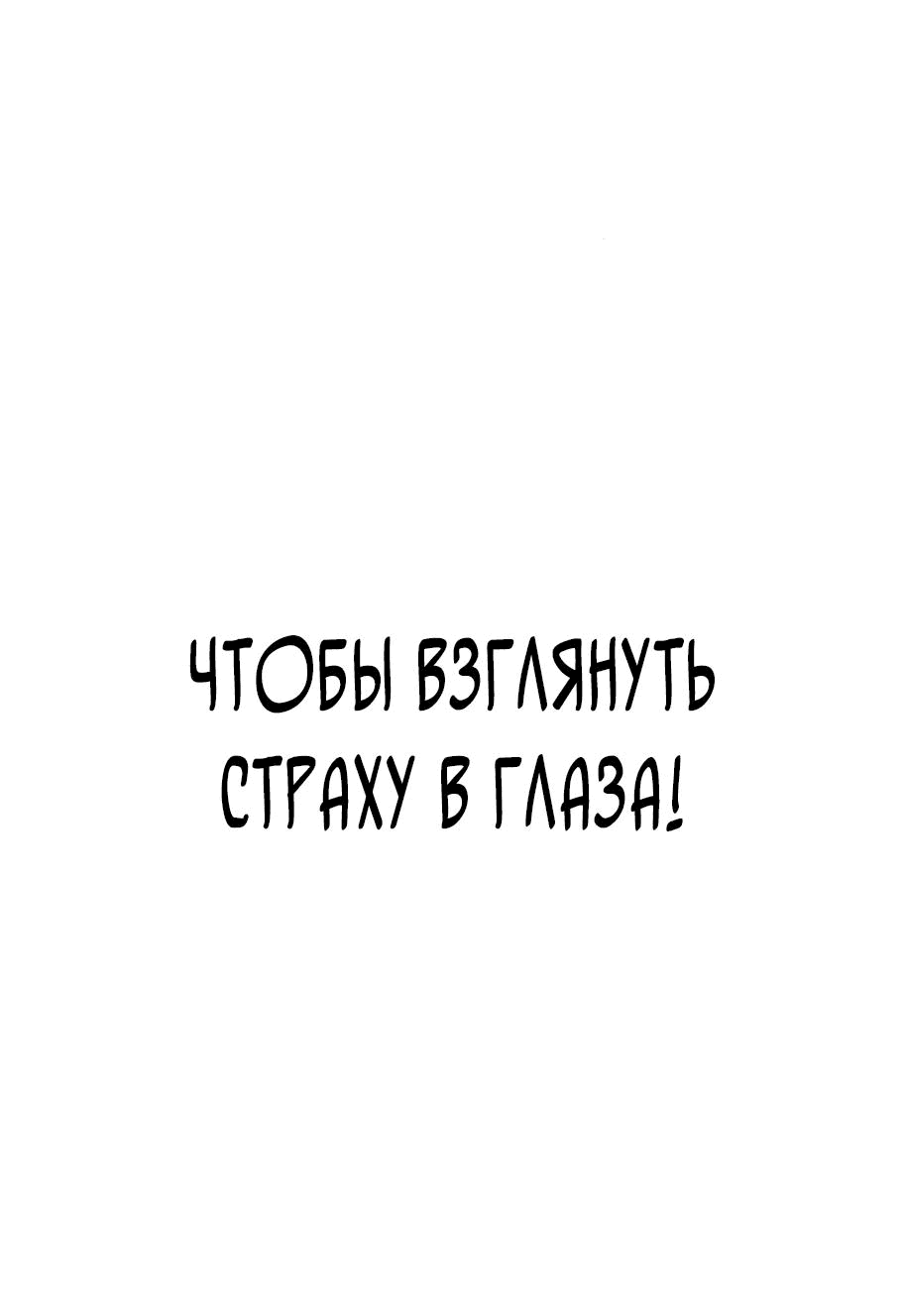 Манга Телефонное мошенничество, меняющее жизнь - Глава 4 Страница 17