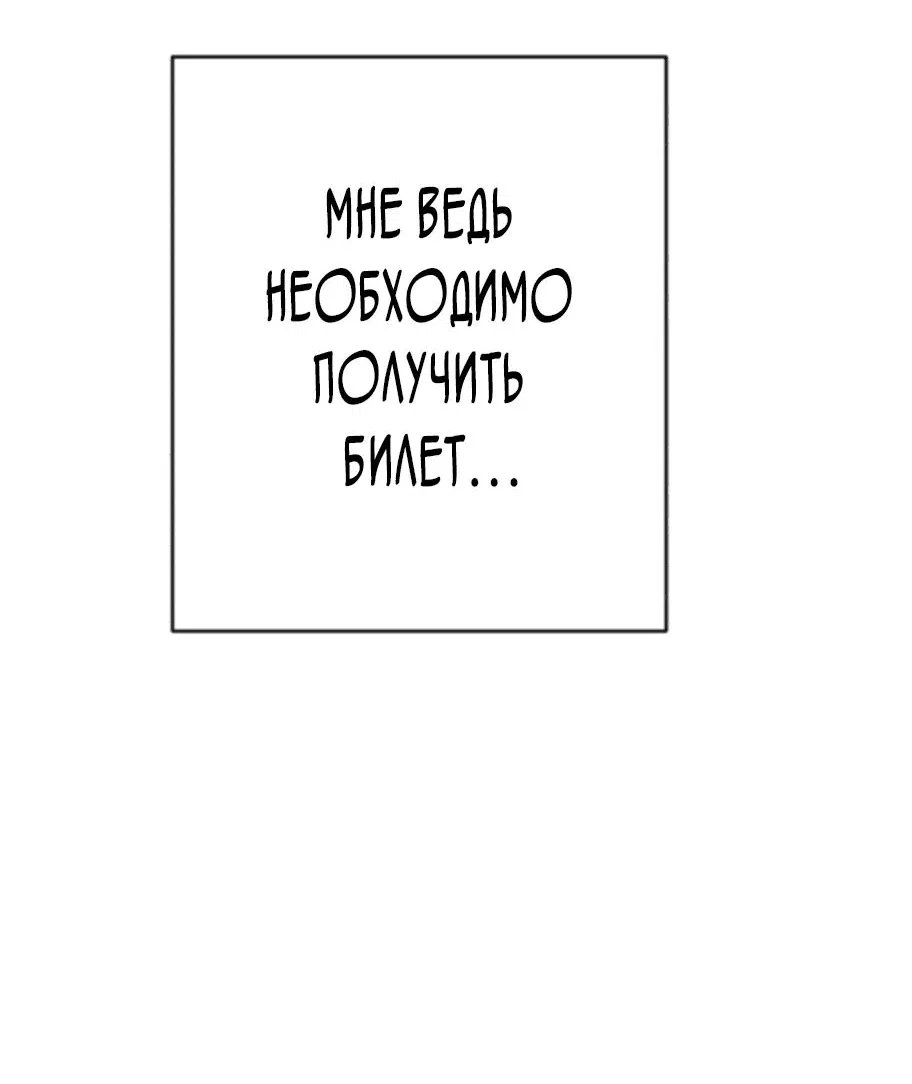 Манга Телефонное мошенничество, меняющее жизнь - Глава 4 Страница 8