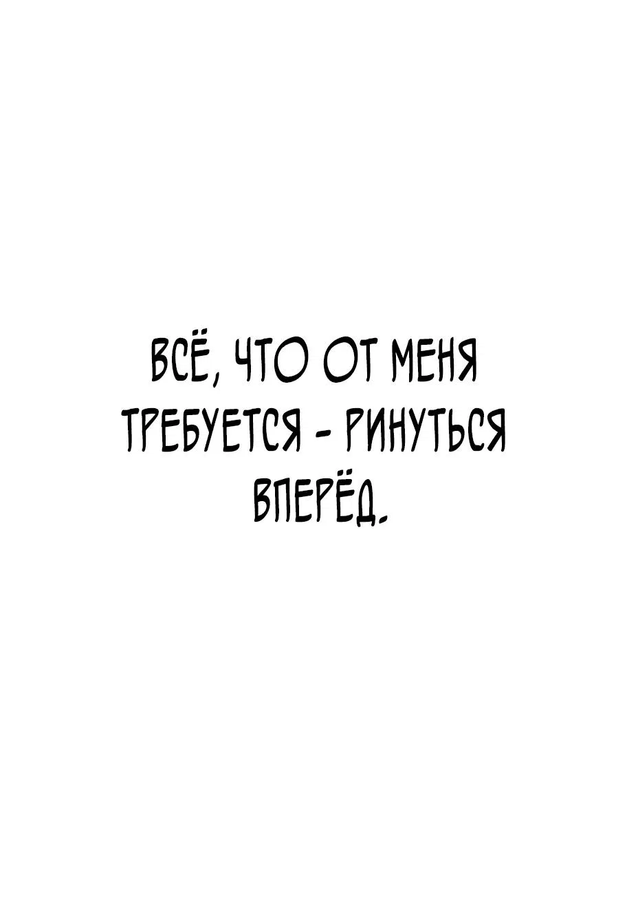 Манга Телефонное мошенничество, меняющее жизнь - Глава 4 Страница 15