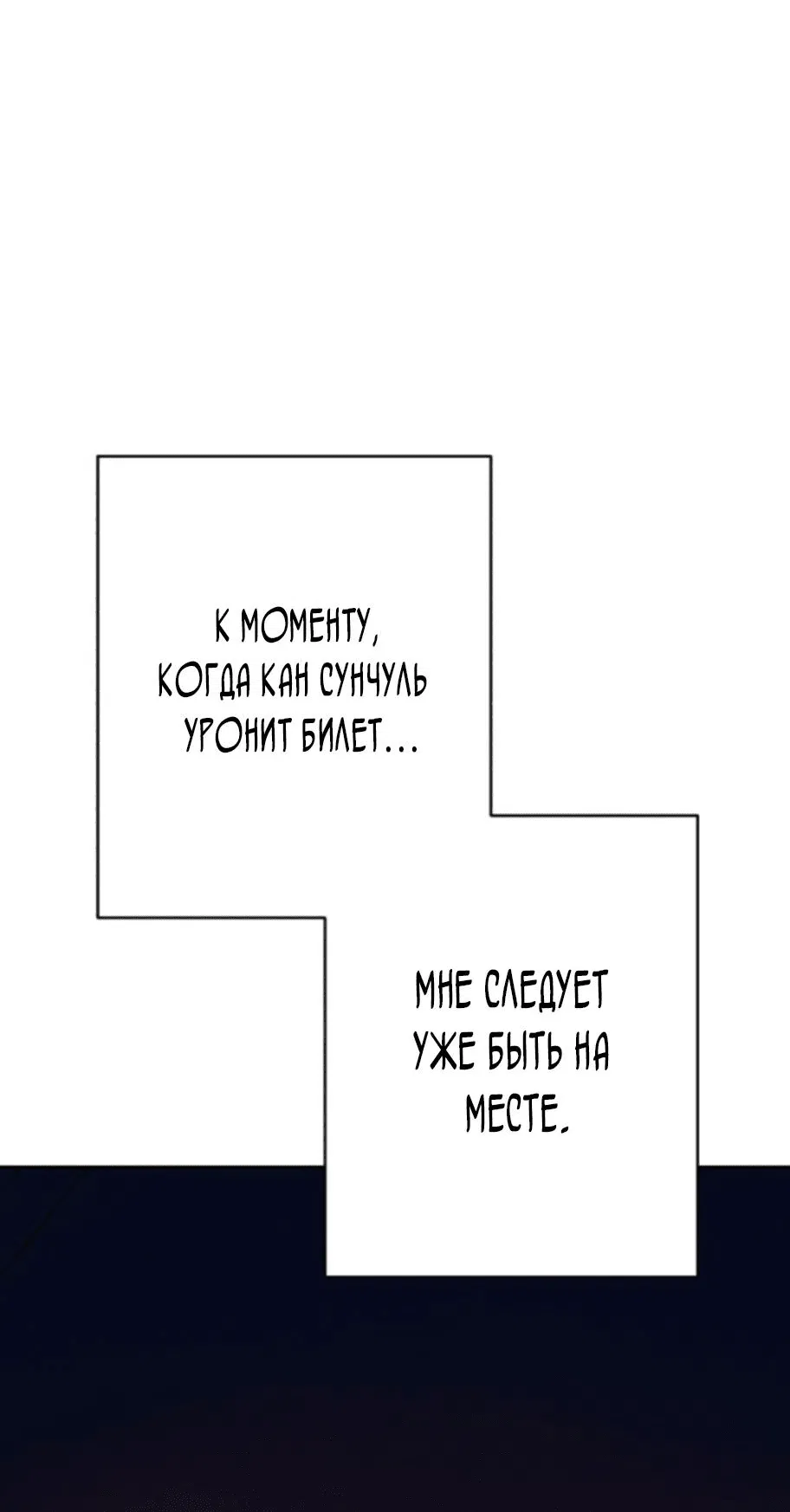 Манга Телефонное мошенничество, меняющее жизнь - Глава 4 Страница 31