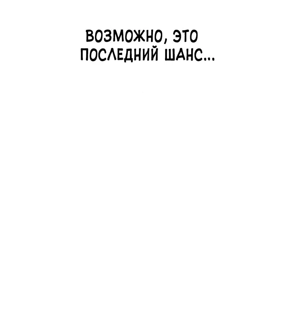 Манга Телефонное мошенничество, меняющее жизнь - Глава 3 Страница 8