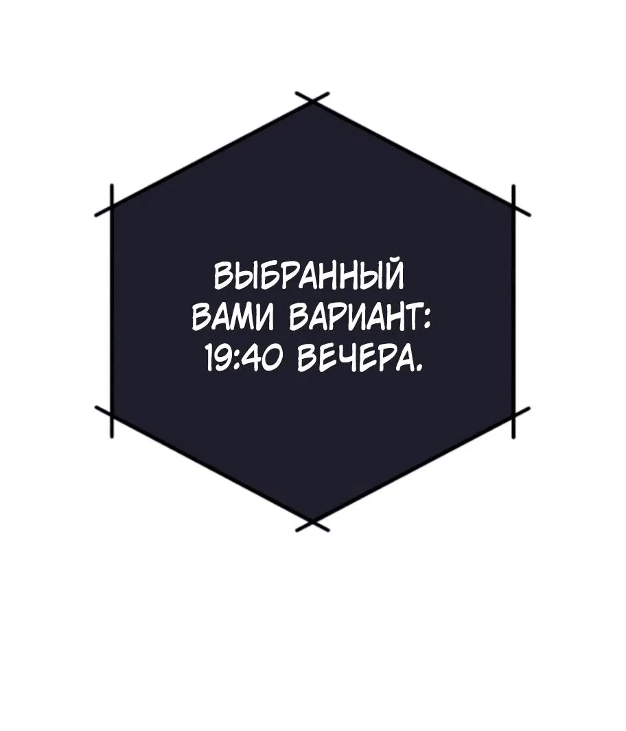Манга Телефонное мошенничество, меняющее жизнь - Глава 3 Страница 133