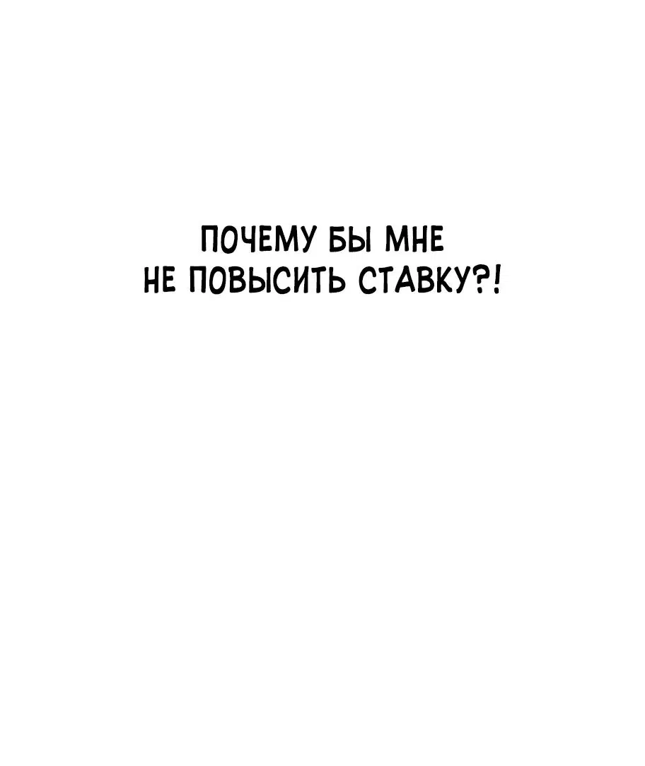 Манга Телефонное мошенничество, меняющее жизнь - Глава 3 Страница 125