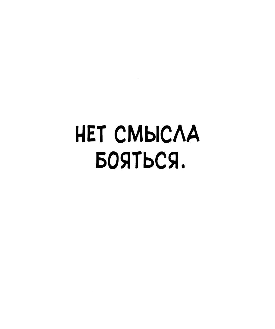 Манга Телефонное мошенничество, меняющее жизнь - Глава 3 Страница 40