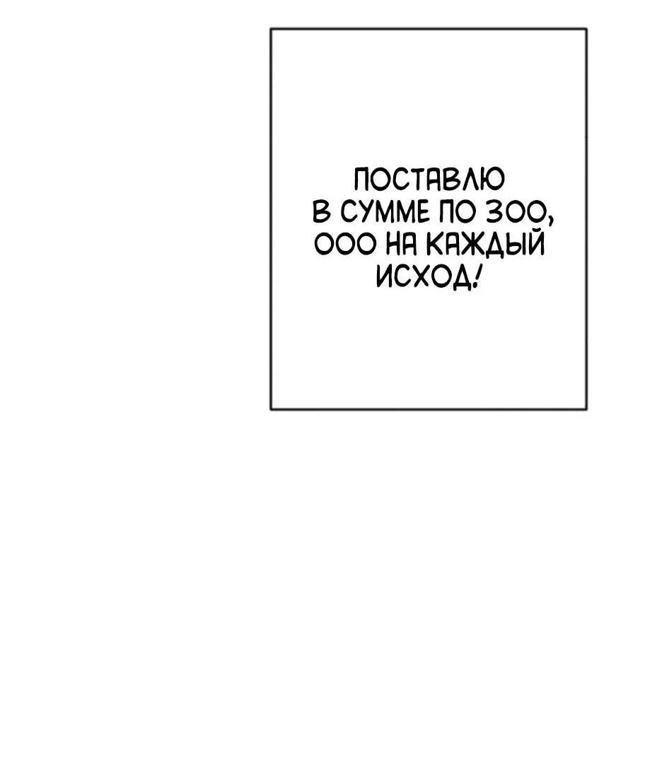 Манга Телефонное мошенничество, меняющее жизнь - Глава 3 Страница 70