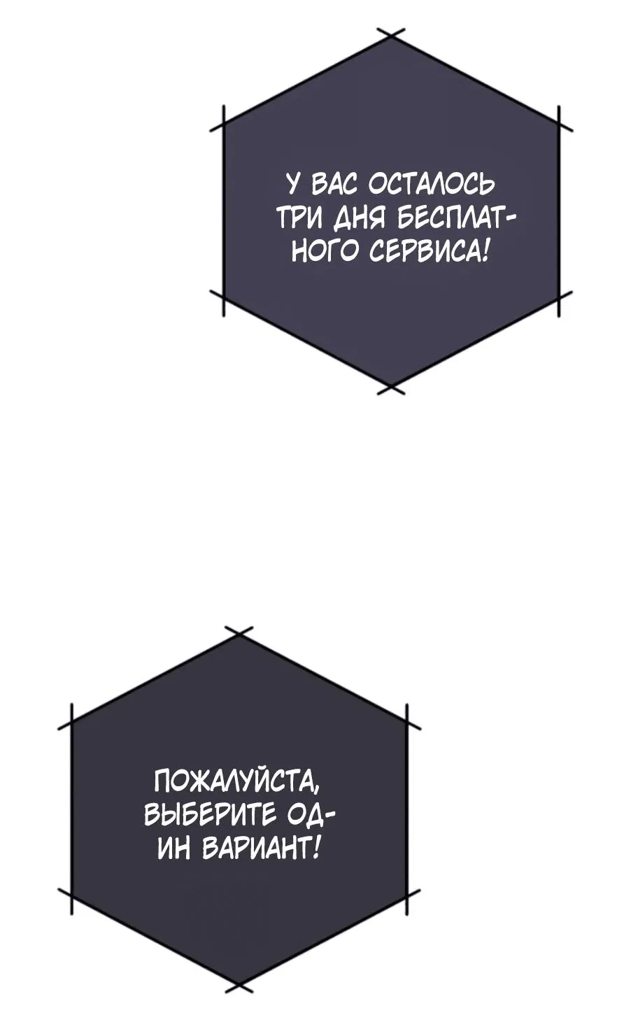 Манга Телефонное мошенничество, меняющее жизнь - Глава 3 Страница 122