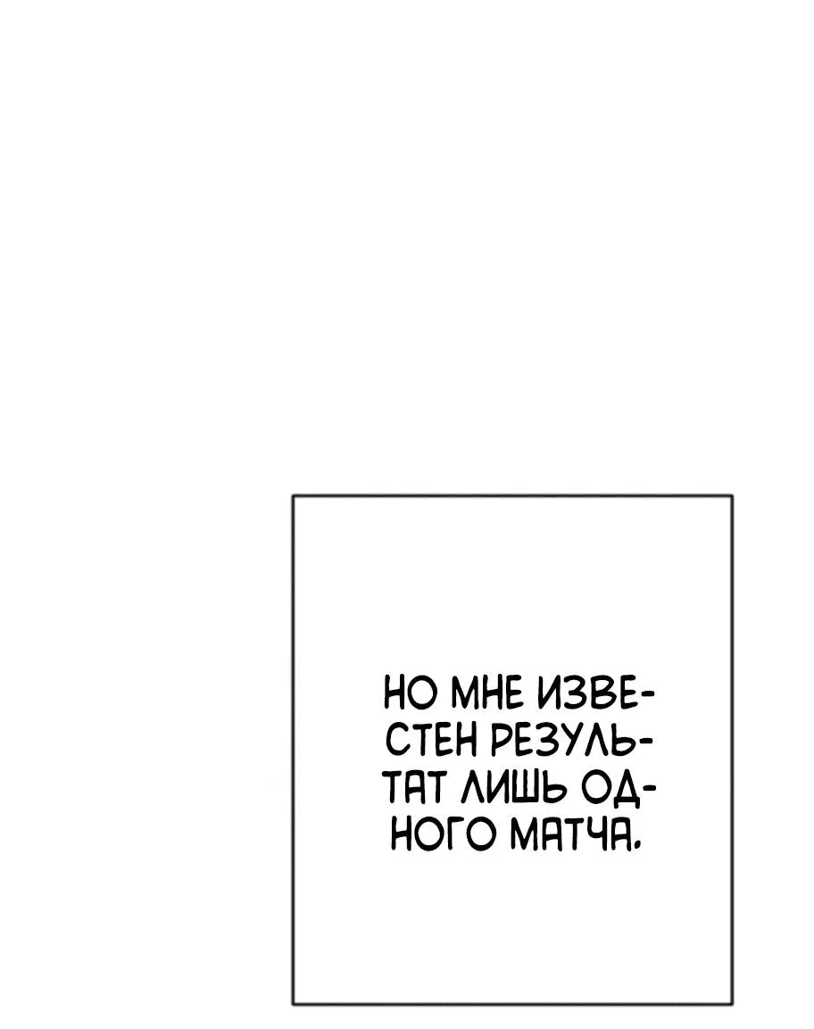 Манга Телефонное мошенничество, меняющее жизнь - Глава 3 Страница 64