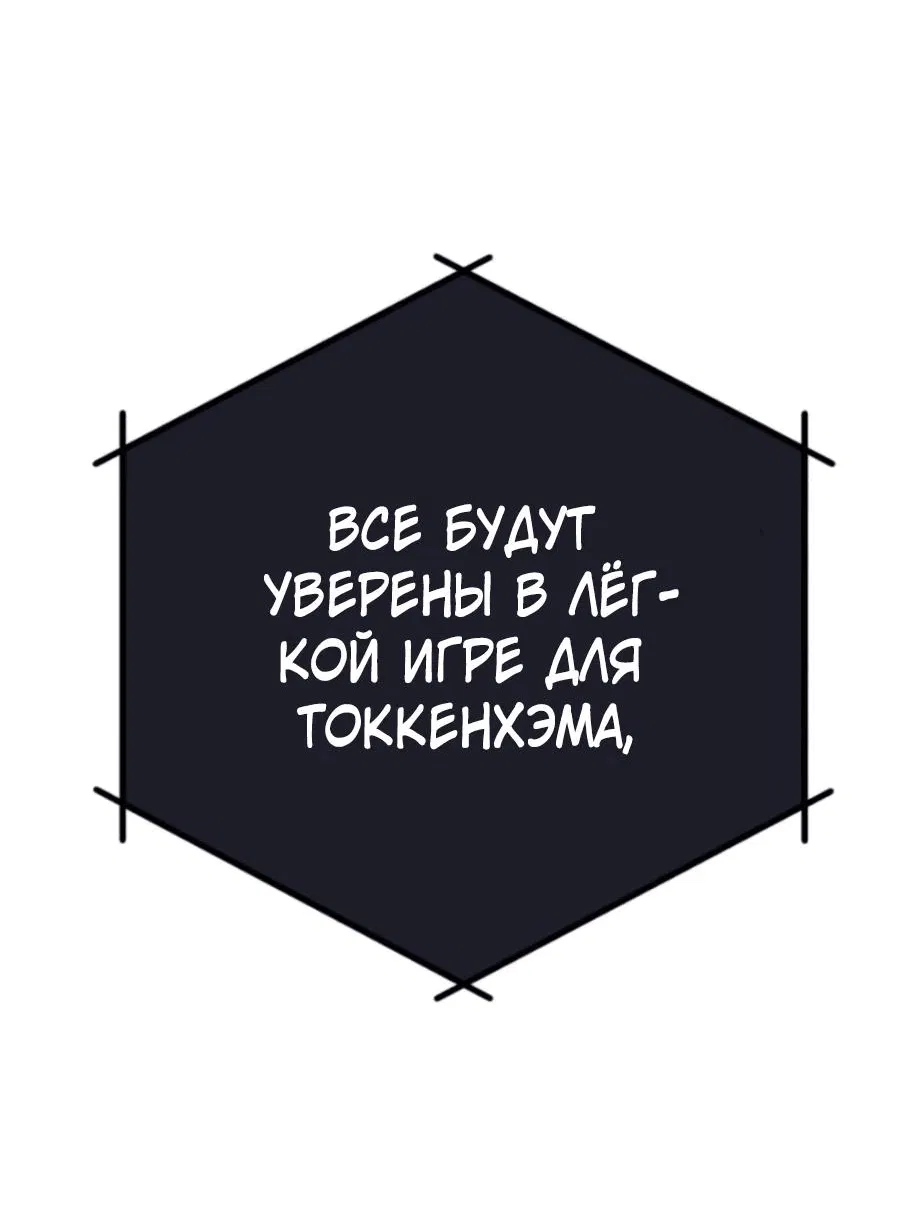 Манга Телефонное мошенничество, меняющее жизнь - Глава 3 Страница 3