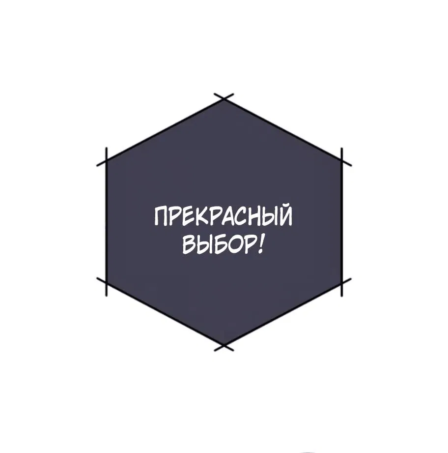 Манга Телефонное мошенничество, меняющее жизнь - Глава 3 Страница 131