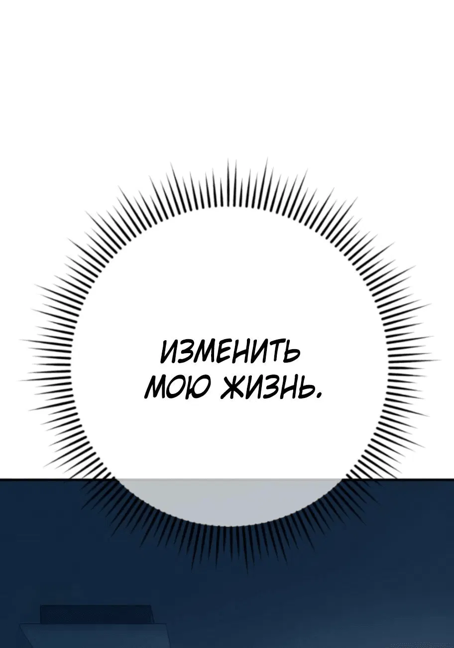 Манга Телефонное мошенничество, меняющее жизнь - Глава 3 Страница 10