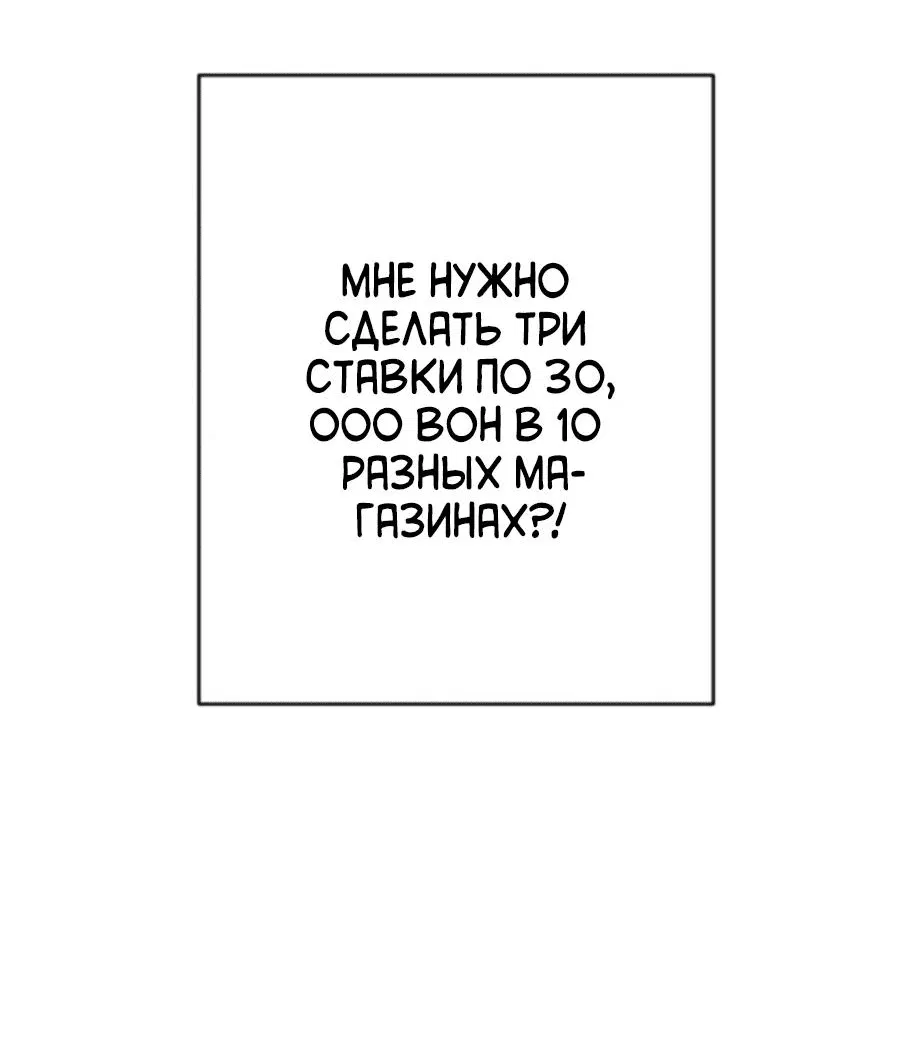 Манга Телефонное мошенничество, меняющее жизнь - Глава 3 Страница 72
