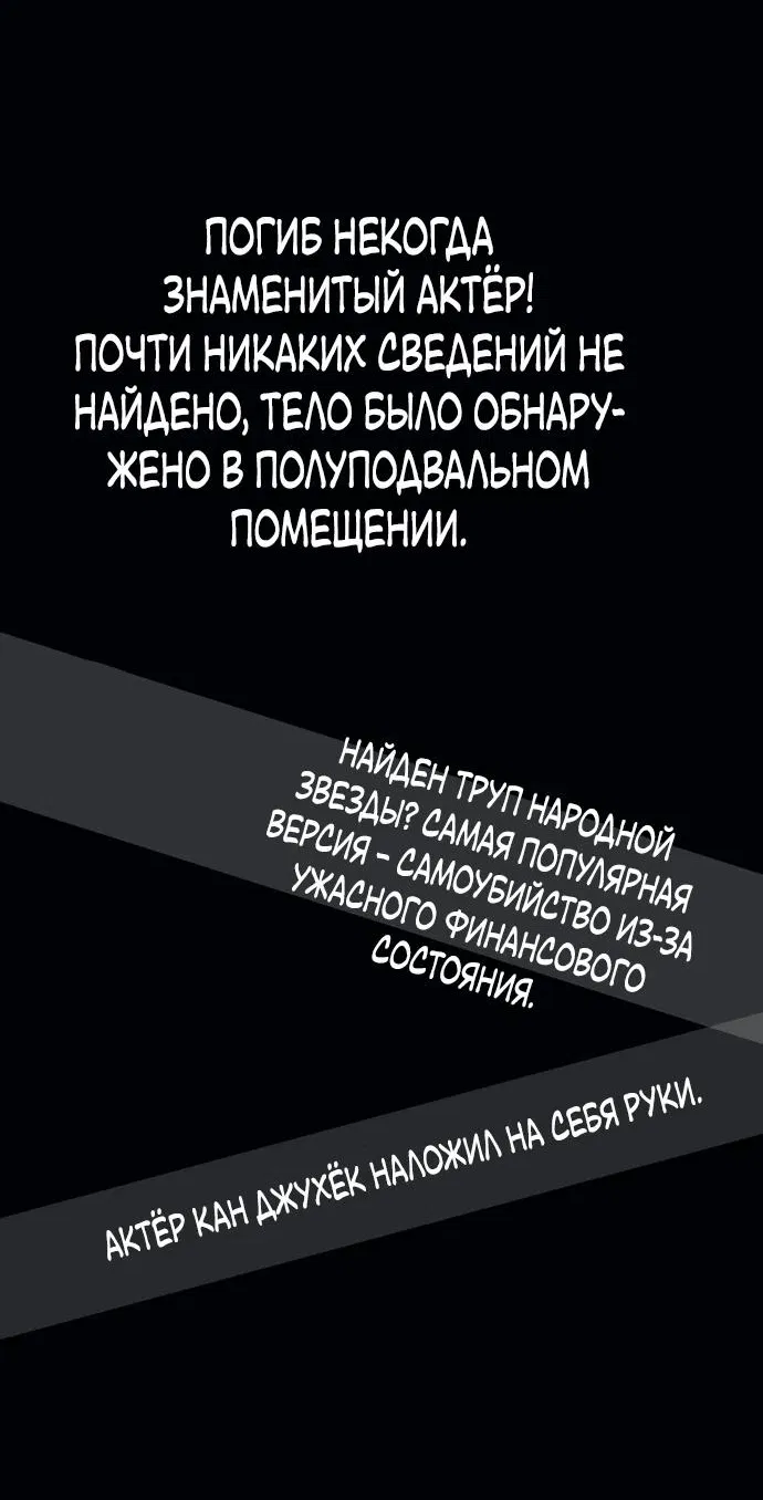 Манга Телефонное мошенничество, меняющее жизнь - Глава 2 Страница 17