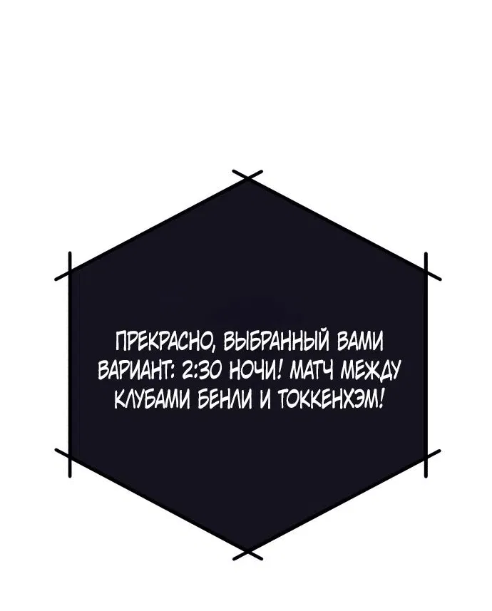 Манга Телефонное мошенничество, меняющее жизнь - Глава 2 Страница 93