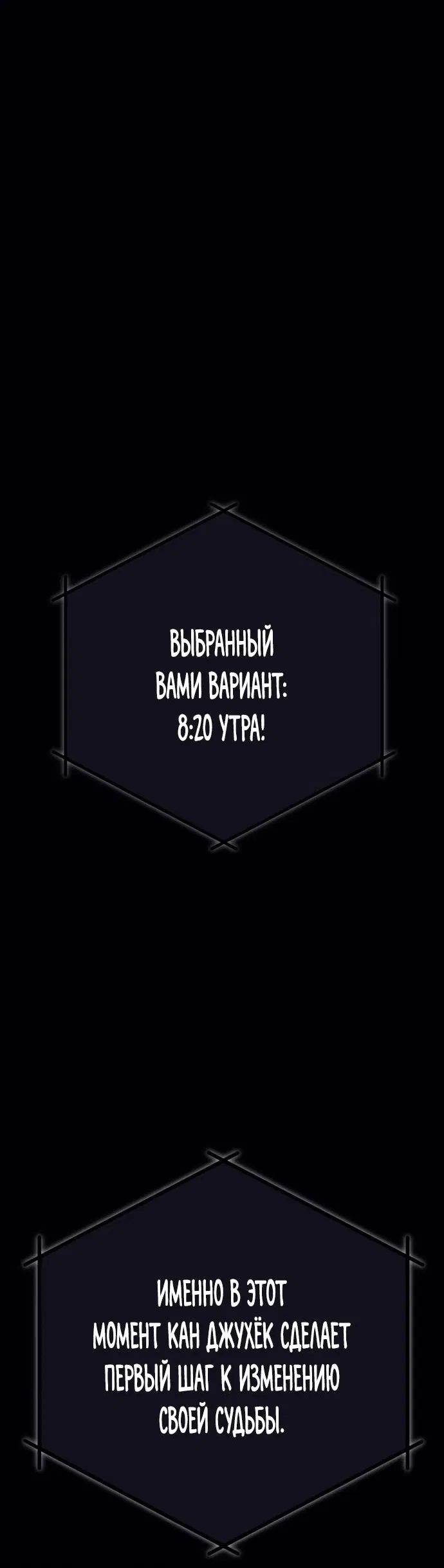 Манга Телефонное мошенничество, меняющее жизнь - Глава 2 Страница 24