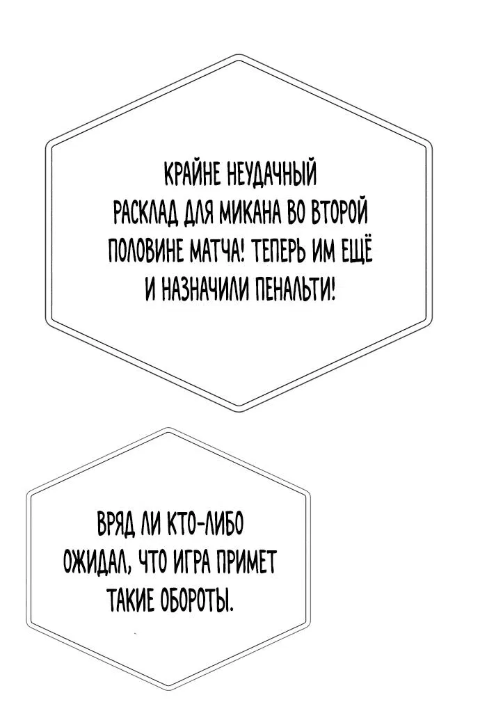 Манга Телефонное мошенничество, меняющее жизнь - Глава 2 Страница 78