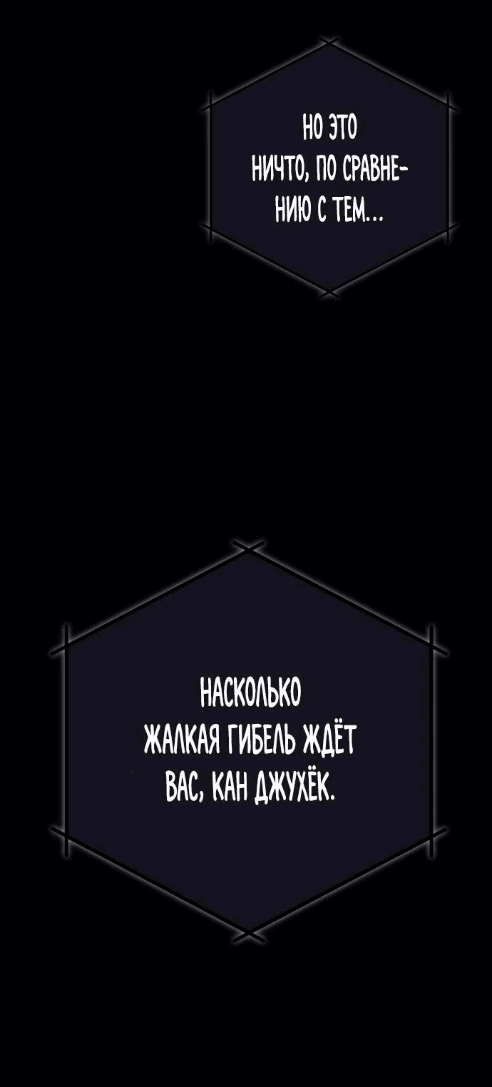Манга Телефонное мошенничество, меняющее жизнь - Глава 2 Страница 16