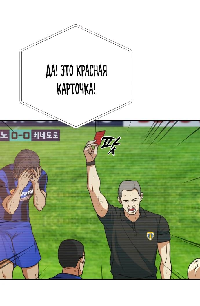 Манга Телефонное мошенничество, меняющее жизнь - Глава 2 Страница 73