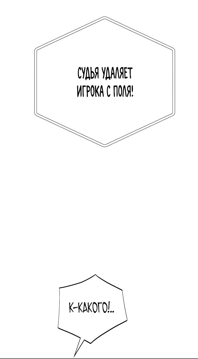 Манга Телефонное мошенничество, меняющее жизнь - Глава 2 Страница 74