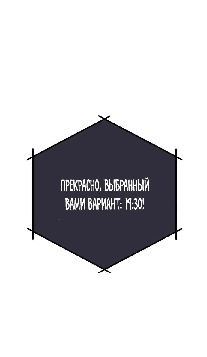Манга Телефонное мошенничество, меняющее жизнь - Глава 2 Страница 55